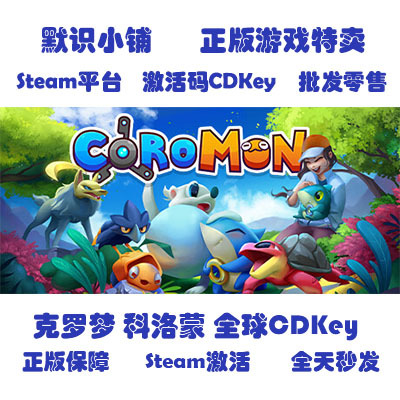 Steam Official Version Coromon Deluxe Edition Global Cd Key Activation Code