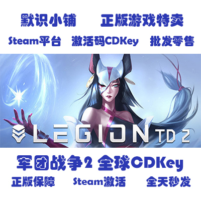 Steam Genuine Legion Td 2 Global Cdkey Activation Code