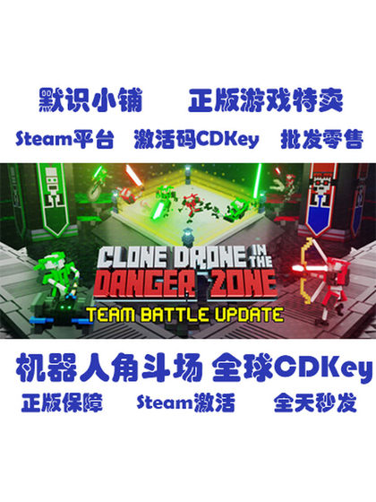 Steam Official Version Robot Arena Clone Drone in the Danger Zone Cdkey