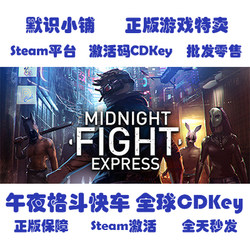 Steam Genuine Midnight Fight Express Global Cdkey