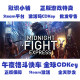 Steam Genuine Midnight Fight Express Global Cdkey