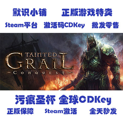 Steam Genuine Tainted Grail: Conquest Global Cdkey Activation Code