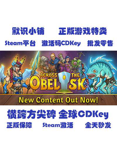 Steam genuine Across the Obelisk global CDKey activation code