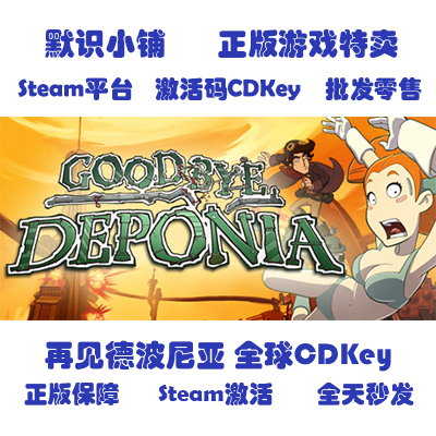 Steam Genuine Version Goodbye Deponia Global Key Activation Code Steam Genuine Version Goodbye Deponia Global Key Activation Code