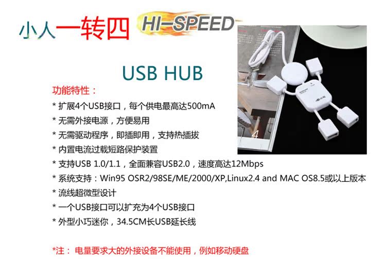 Hub USB - Ref 372770 Image 23