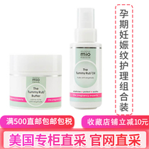 Mamamio Pregnancy special skin care products Prevent lightening stretch marks Massage essential oil cream combination set