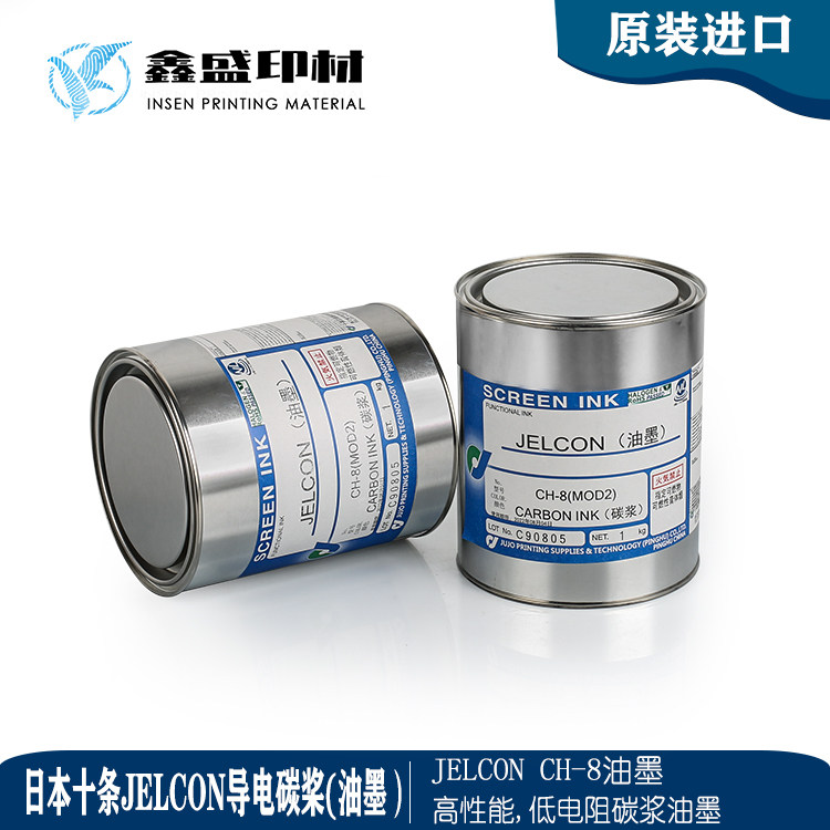Original dress Japanese SCREEN INK Article JELCON CH-8 conductive magmatic conductive ink