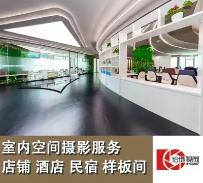 Shanghai door-to-door shooting Fosse review business Shop photo store shop shop shop hotel dining room exhibition hall B & B