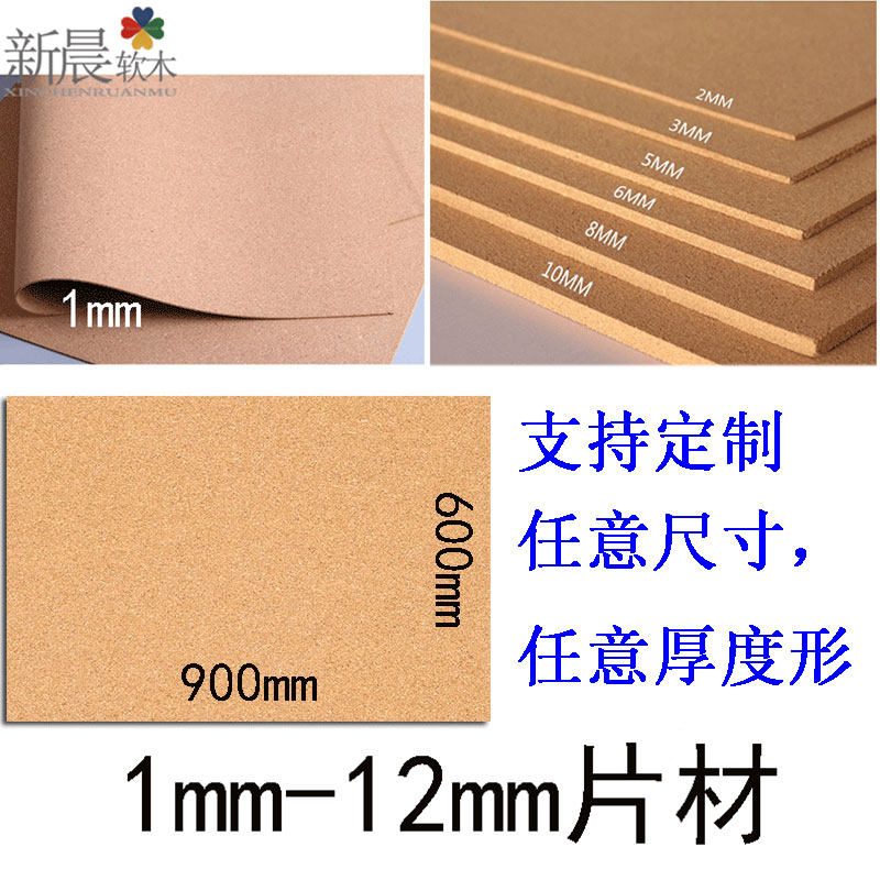 1-12MM cork fine sheet Promotional column display notice announcement message pushpin board Photo wall