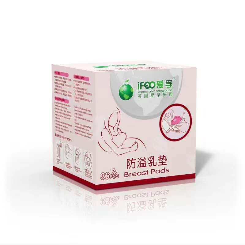 Aifu disposable anti-overflow breast pads postpartum anti-leakage anti-overflow milk stickers pregnant women breastfeeding breastfeeding 2 boxes