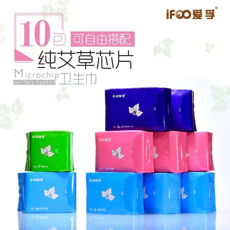 Aifu Wormwood Sanitary Napkin 10 Packs Combination Free Matching