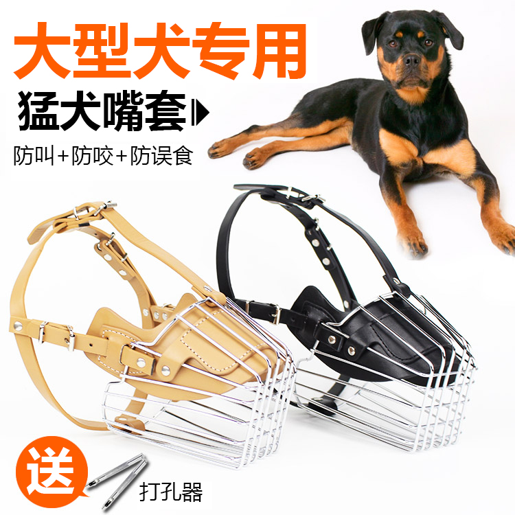 Large dog dog mouth cover anti-bite, dog mask anti-bite mask anti-bite mask anti-mouth cover Tibetan mastiff Rowee's anti-bite