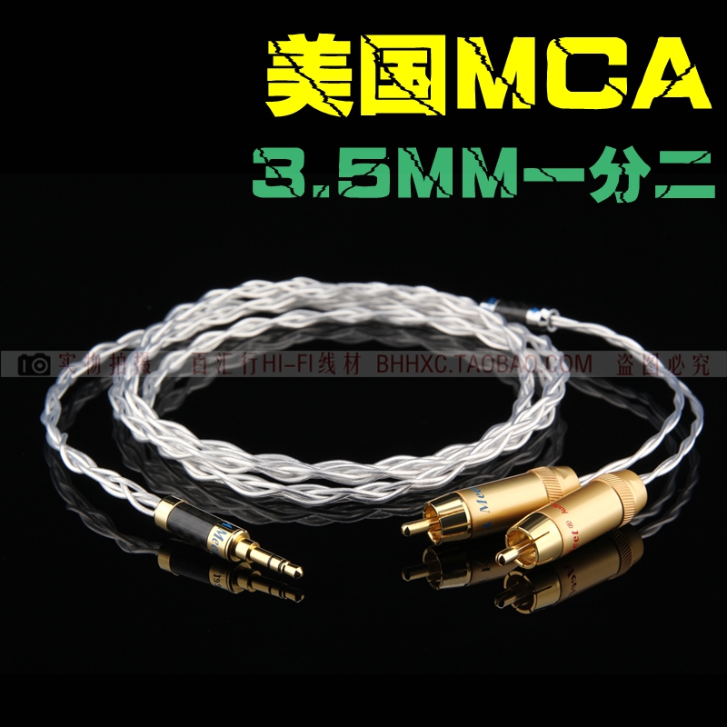 MCA meets M2 - G single crystalline copper silver plated 3 5mm to two - two RCA bus lotus audio line signal line