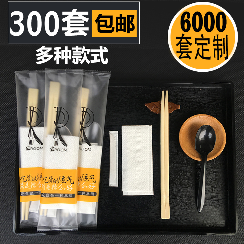 Disposable Chopsticks Four Pieces Of Bamboo Chopsticks Commercial Takeaway Packaged Cutlery Spoon Tissues Four All-in-one Suit Custom-Taobao