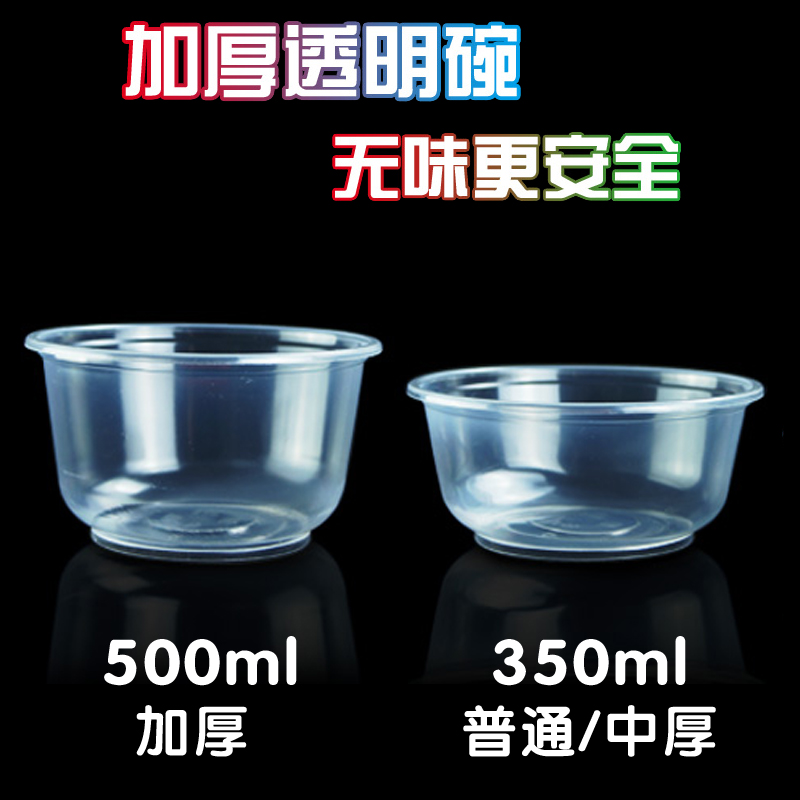 Disposable thickened plastic bowl soft material pp tableware 350ml 500ml anti-burn bottom pawn packing bowl sugar water bowl-Taobao