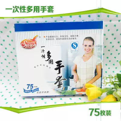 Disposable gloves Food grade pE new material film transparent thickened plastic gloves 75-150