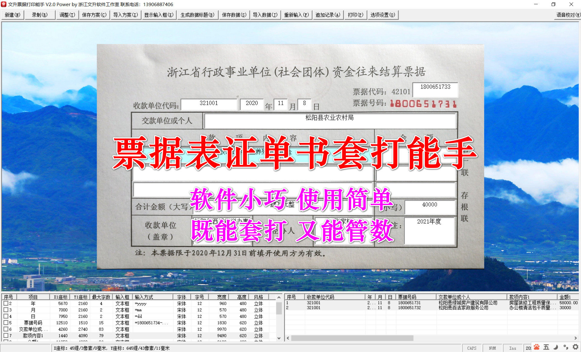 Bills Form Certificate Book Invitation Card Set Printing Template Design Data Information Entry Computer Invoicing Software
