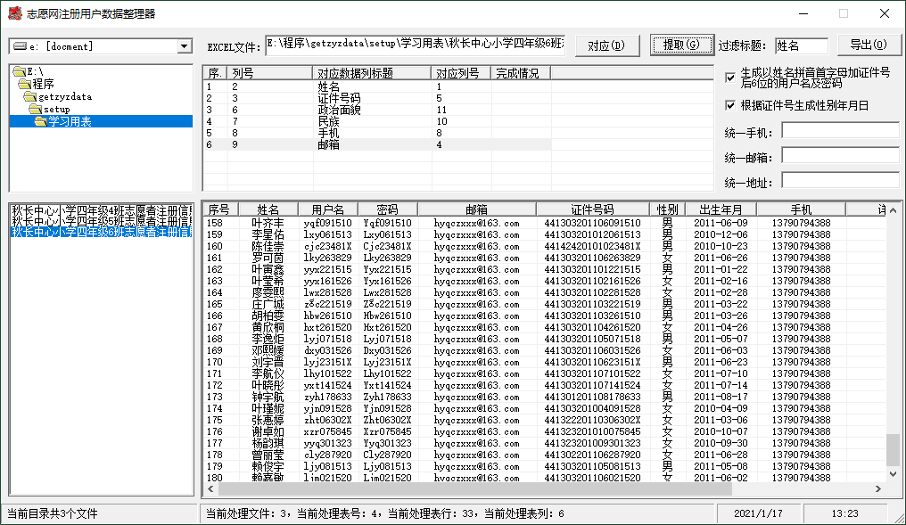 Volunteer Registration Data Organizer Bulk quickly collate registration data