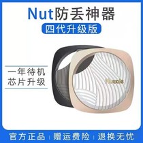 nut smart Bluetooth anti-loss device two-way alarm anti-loss find object find key Mobile phone anti-loss artifact keychain