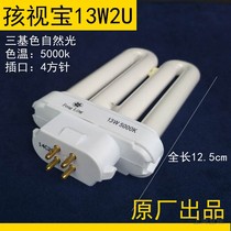 Hasbro Eye Protection Lamp 13W W Dual U2H Table Lamp Lamp VR169 VR122 Fengling