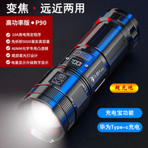 Super Bright Big Flashlight Long Sequel Zoom Far Shot Outdoor Camping Strong Light Led Multifunction High Power Charging