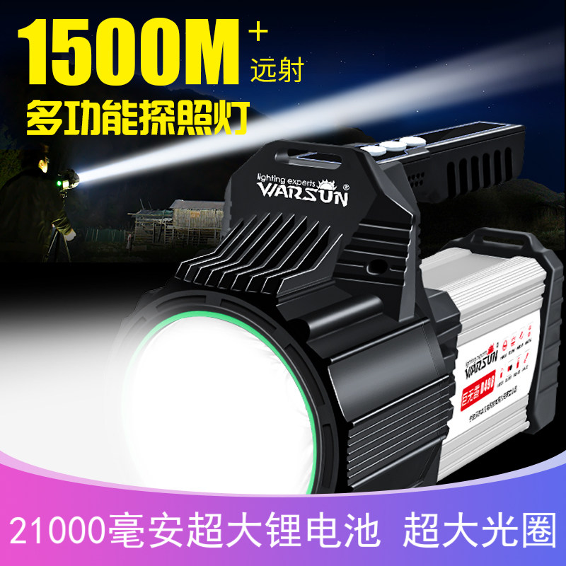 Volson D498 handheld flashlight searchlight High power charging super bright light Far-shot Xenon Foreign Minister of the Xenon sequel