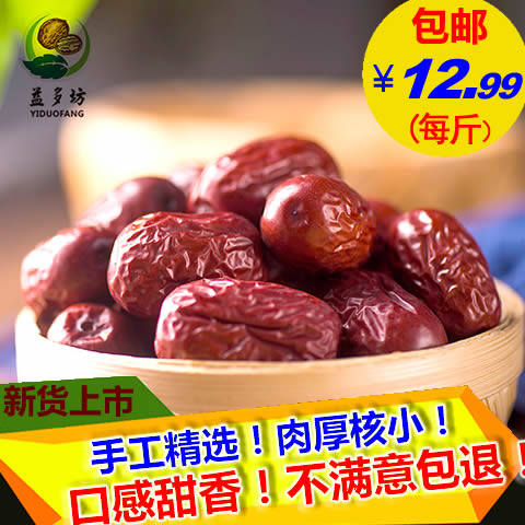 New goods Xinjiang Ruoqiang red jujube dried fruit Xinjiang gray jujube and Tian jujube 500g dried fruit snack new red jujube