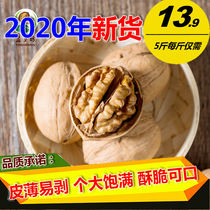 Xinjiang walnut thin skin 2020 new thin shell 5 kg bulk pregnant women nuts original Aksu paper skin walnuts