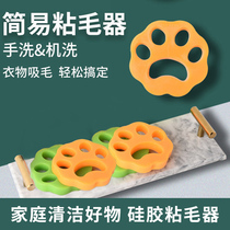 Home cleaning lint remover washing machine simple machine washable lint remover clothes dust remover water-washable lint-removing silicone brush