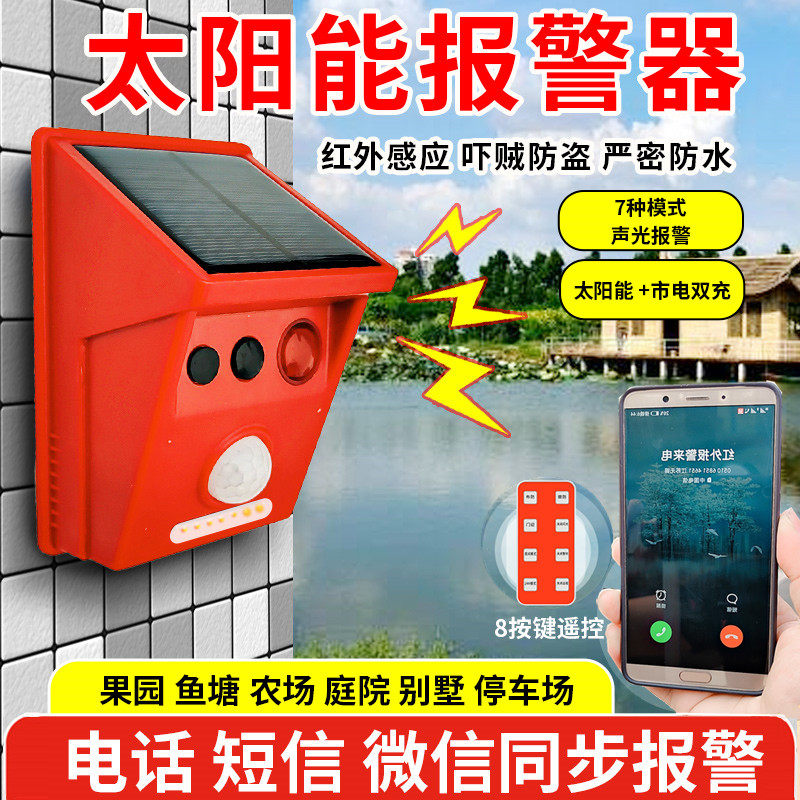 Shop Remote Mobile Phone Notification Remote Control Solar Siren Outdoor Breeding Orchard Fish Pond Independent Sound CD Beast