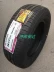 Lốp Nexans 225 / 60R16 98H SH9i LaCrosse GL8 Citroen C5 Mai Rui Bao xe - Lốp xe Lốp xe