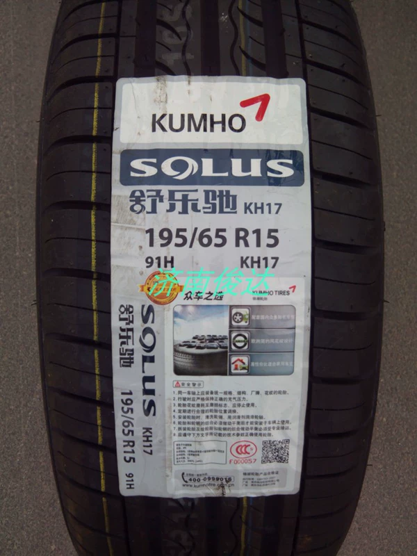 Kumho Tyre 195 65R15 KH17 Peugeot 307 Chỉ yêu Châu Âu Citroen C4 Sega Ô tô trọn gói - Lốp xe