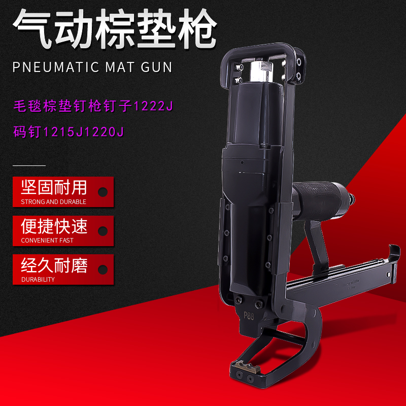 P88U brown cushion nail gun mattress sofa cushion production special buckle cloth gun brown sheet gun 1222J pneumatic code nail gun-Taobao