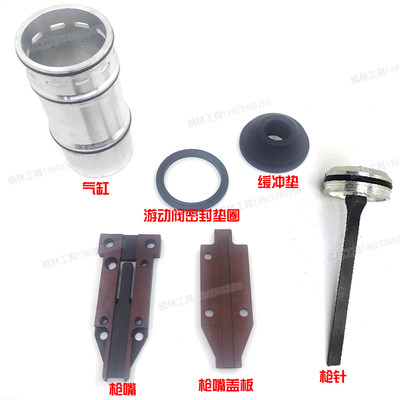 Woodpecker ZN25 roller gate gun N851 yard nail gun firing pin accessory with rubber ring gun tongue for the repair kit cushion