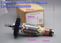 Original Assembly Pasta 2470 Electric Hammer Rotor Pasta HR2470 Electric Hammer Stator Pasta HR2470F Impact Drill Rotor