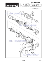 Pasta Electric Wrench TW1000 Accessories Original ROTOR STATOR SWITCH GEAR CARBON BRUSH HOUSING SPINDLE