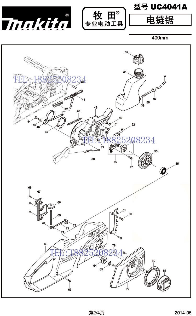 Original assembly Shepherd UC4041A Repair spare parts transfer stator sprockets switch controller chain guide plate carbon brushes-Taobao