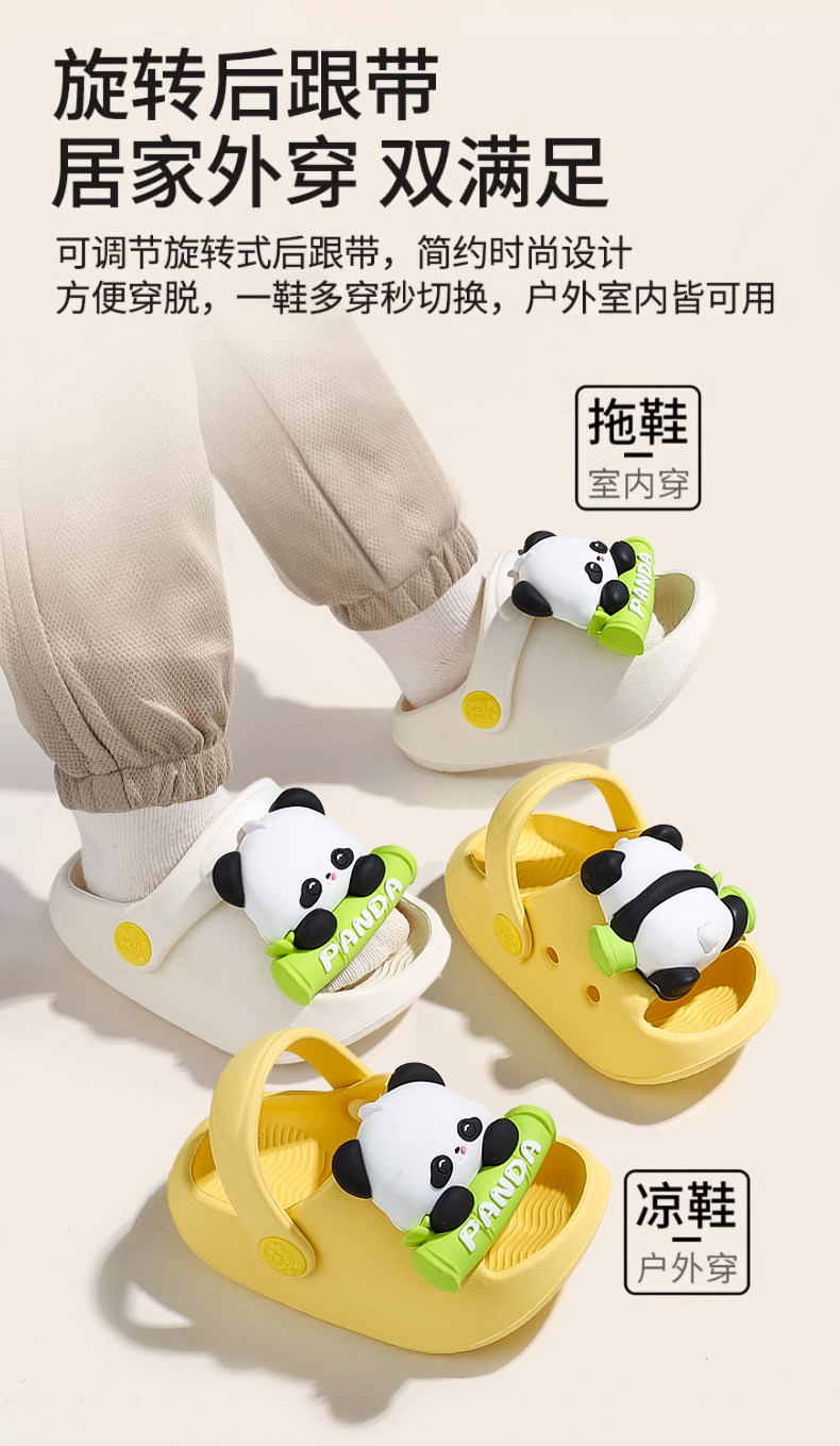 小熊猫宝宝拖鞋儿童男宝婴儿女宝一岁半夏1到3幼儿2凉拖室内防滑 — 3