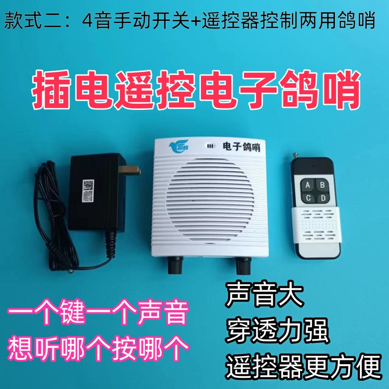 Jun Pigeon Digital Pigeon Whistle Homing Pigeon Racing Pigeon Whistle Remote Control Digital Pigeon Whistle Flute Sound Training Pigeon Feeding Mouth and Tail Whistle Pigeon Whistle