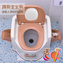  Simple household squat toilet change toilet adult elderly toilet chair pregnant woman mobile toilet toilet can be flushed and thickened