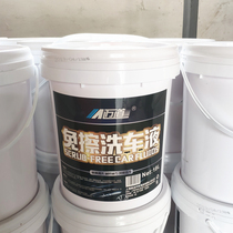 Wipe wax water car wash liquid large barrel ultra-concentrated water wax decontamination no scratch foam pre-wash car wash powder