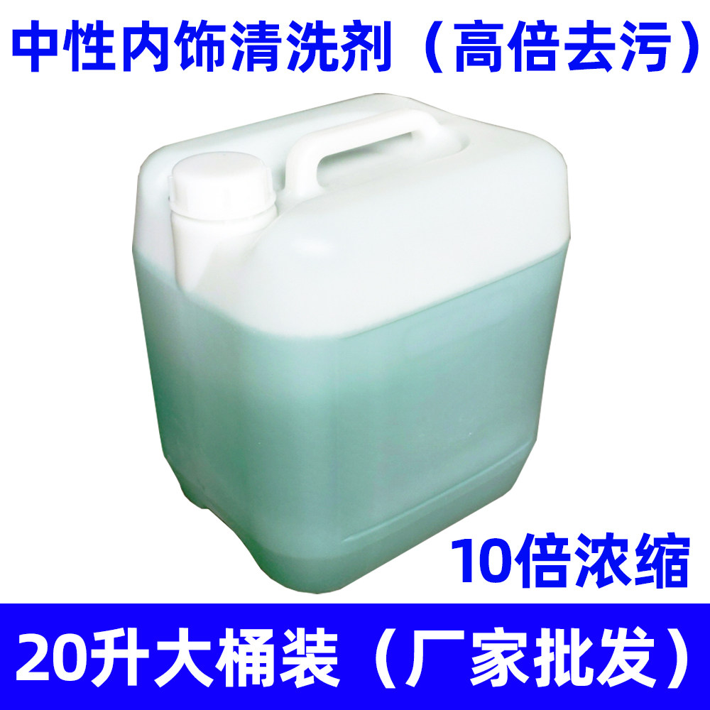 Car Interior Ceiling Cleaning Agent Sedan Dolly Leather Interior Clean Powerful Decontamination Car Wash Interior Cleaning Agents