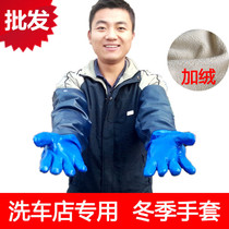 Winter car wash gloves waterproof wiper thickened winter warm plush plush gloves special cleaning durable beef tendon