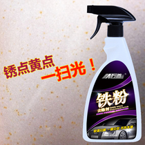Iron powder remover white car paint decontamination yellow point car paint rust remover cleaner special strong rust stains