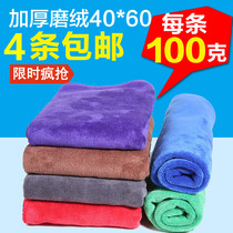 Car washing towel small car wipe towel thick special waxing car towel towel