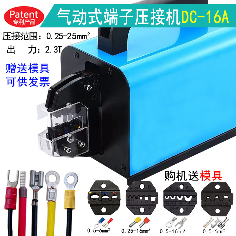 Pneumatic crimping pliers Cold pressing terminals crimping machine 2 3T multifunction 0-25-25 square wiring machine changeable molds