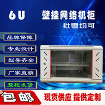 6U network cabinet wall-mounted wall switch 19-inch power amplifier optical cat weak current luxury thickened comprehensive industrial control