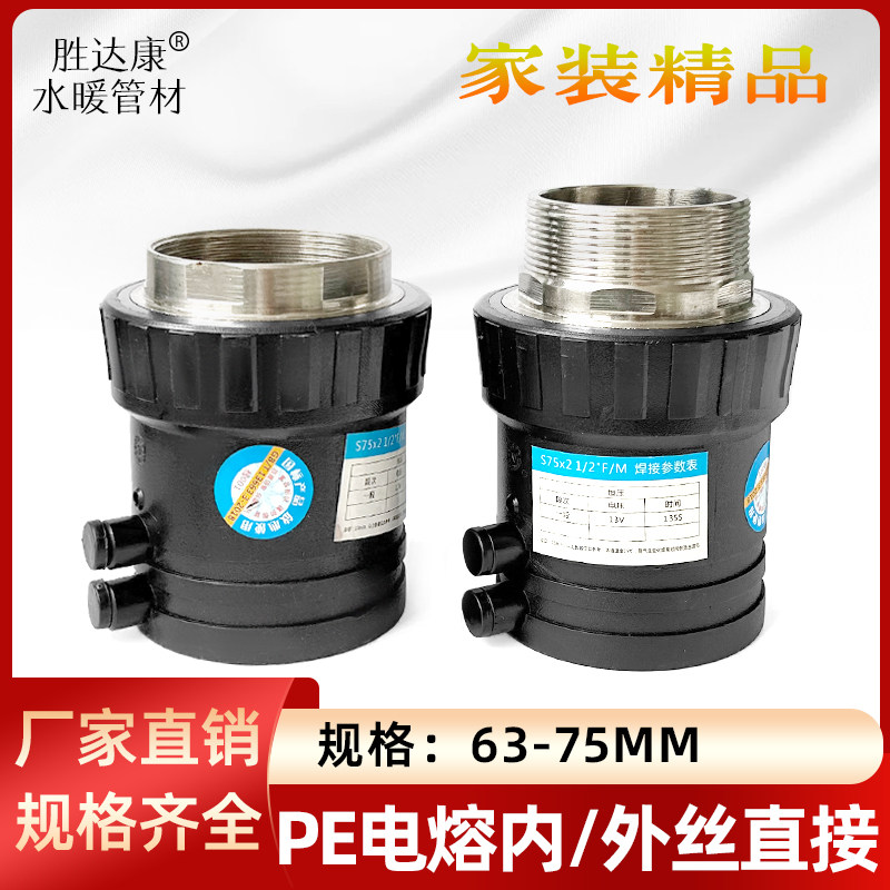 PE电熔接头:连接管道的“隐形工程师”-PE-淘宝好物网