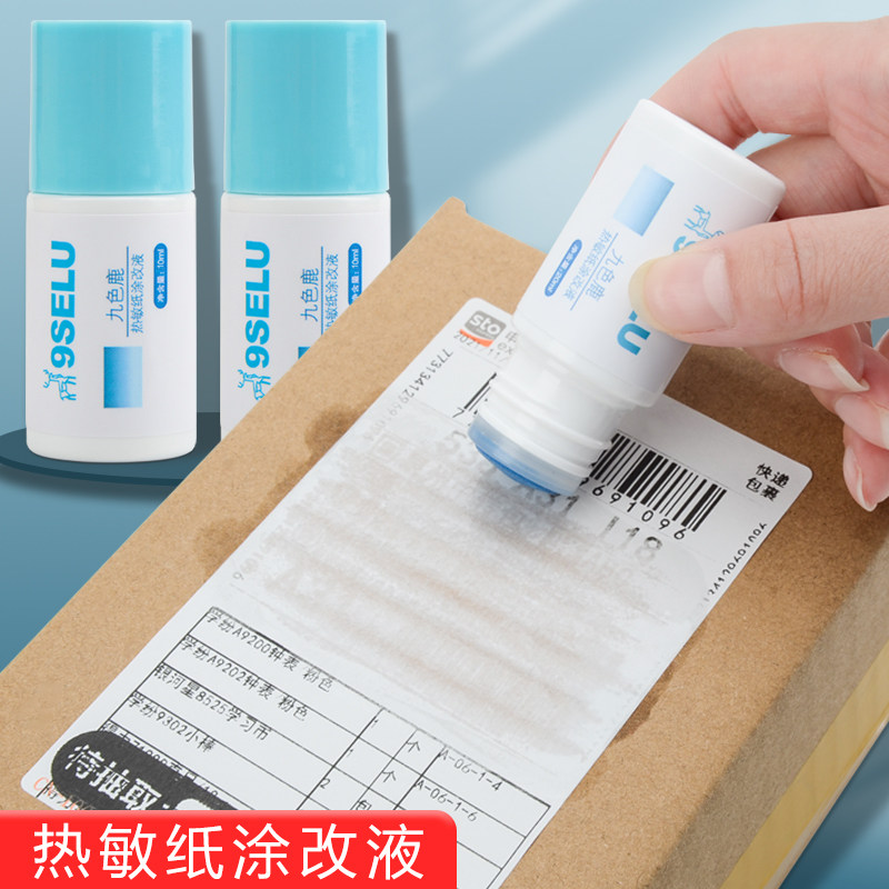 Nine color deer hot sensitive paper coating modified liquid delivery single coat code anti-leak seal delivery paper address clear correction fluid