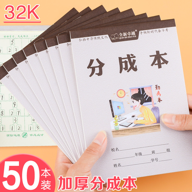 Number of Kindergarten Number of credits Cost Mathematics Decomposition of this child Primary students within 10 within 20 of the breakdown and composition Beni